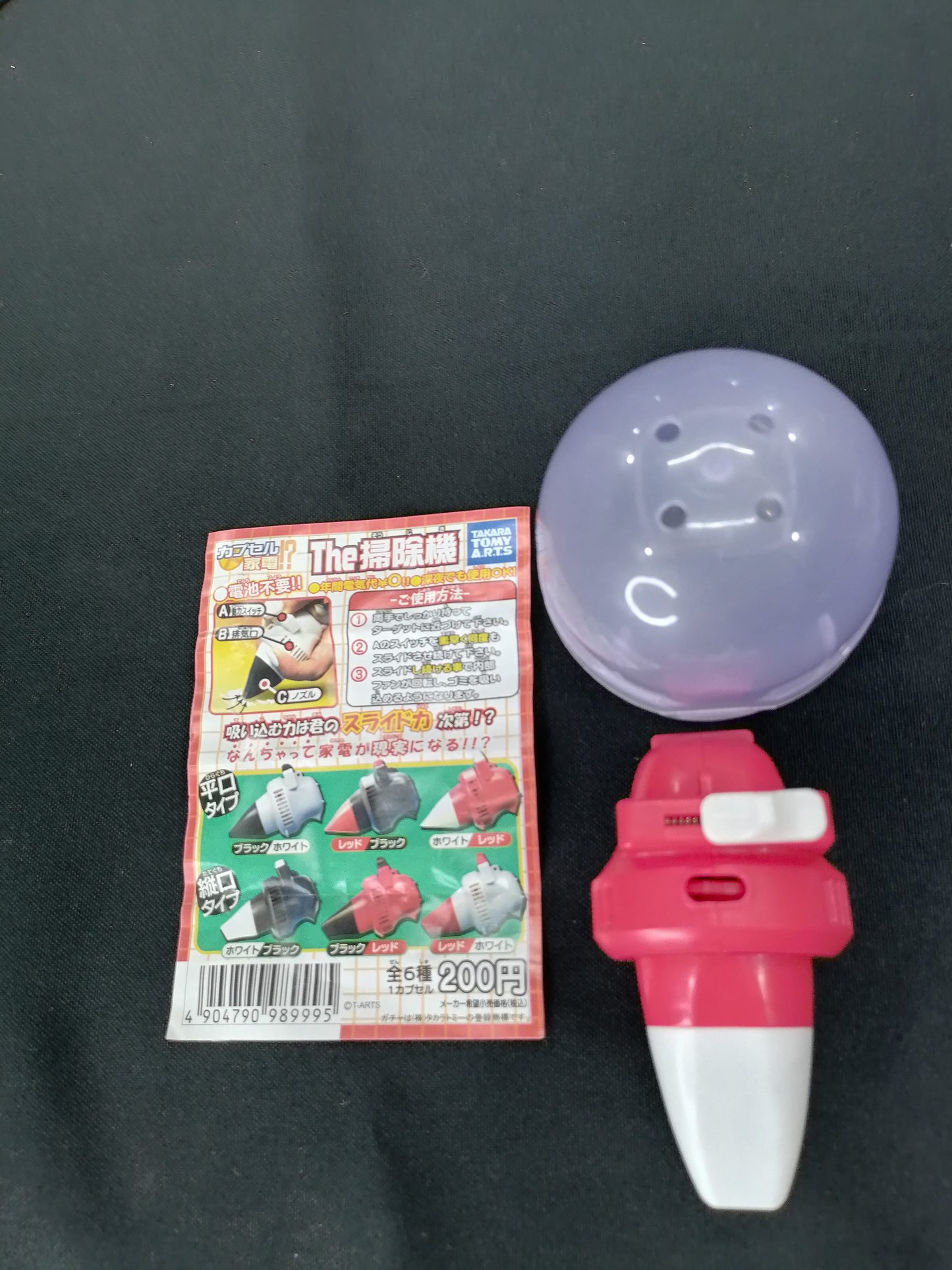 Takara Tomy The Vacuum Cleaner (Black & Red - Red Capsule)