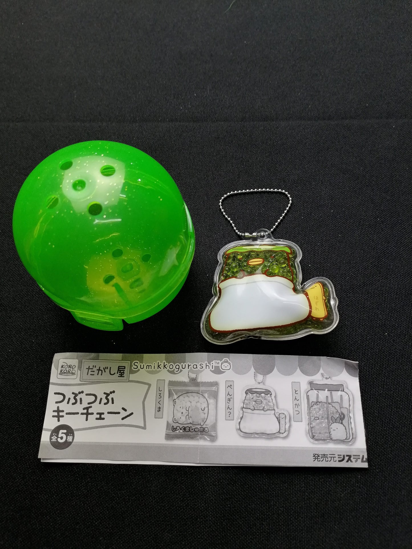 Koro Koro Sumikko Gurashi Keychains Gashapon Capsule - Factory Pull-out