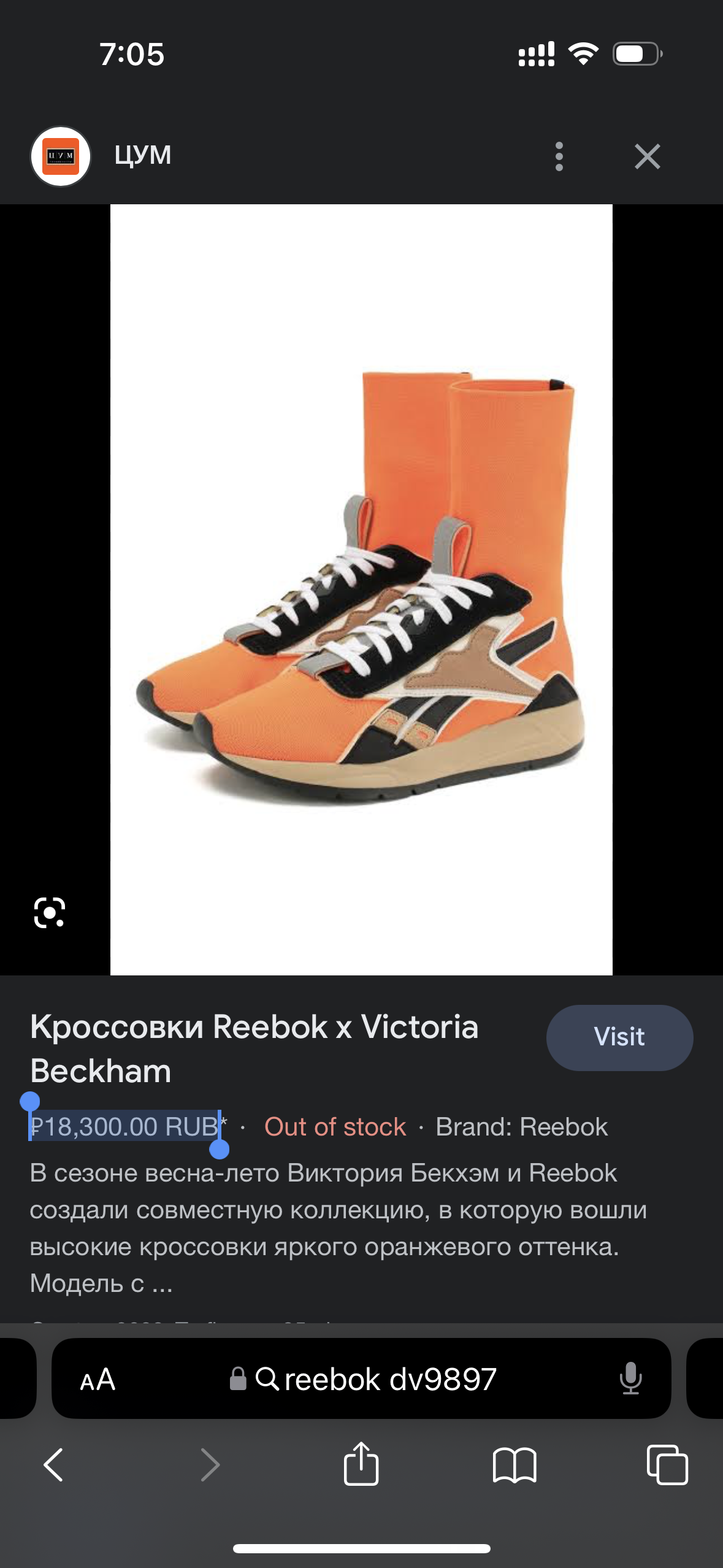 Reebok Orange High Cut Rubber Shoes Bolton Sock VB Unisex (DV9897) - Phase-out Model