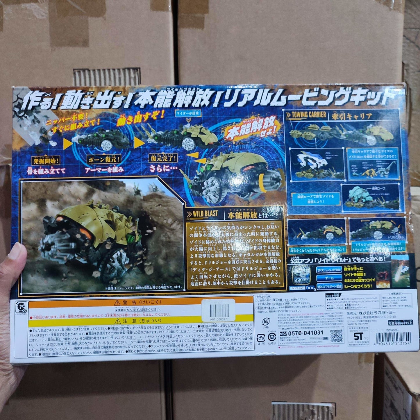 Takara Tomy Zoids Action Figure Collectible Toys - International Mall Pull-out