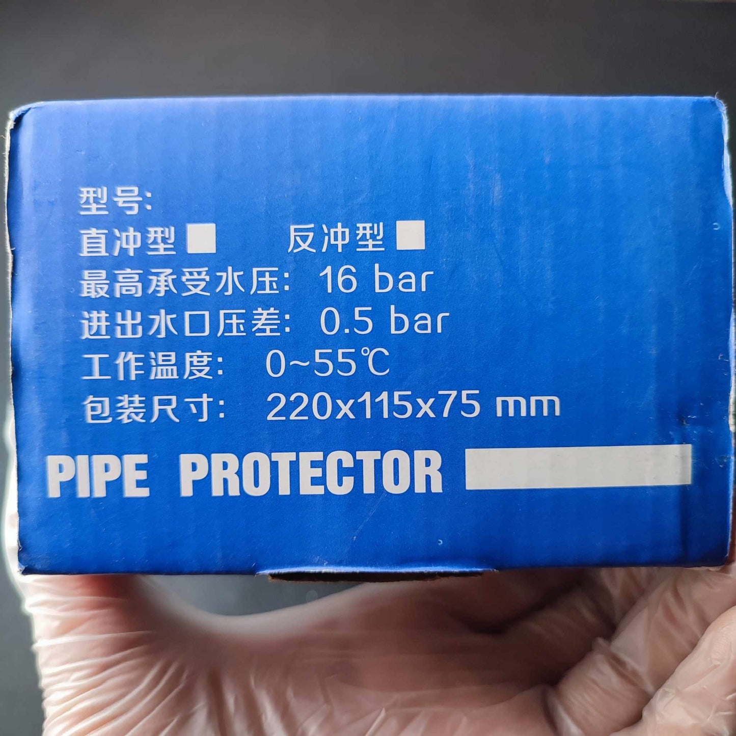 ??Pre-Waterway Pipe Protector