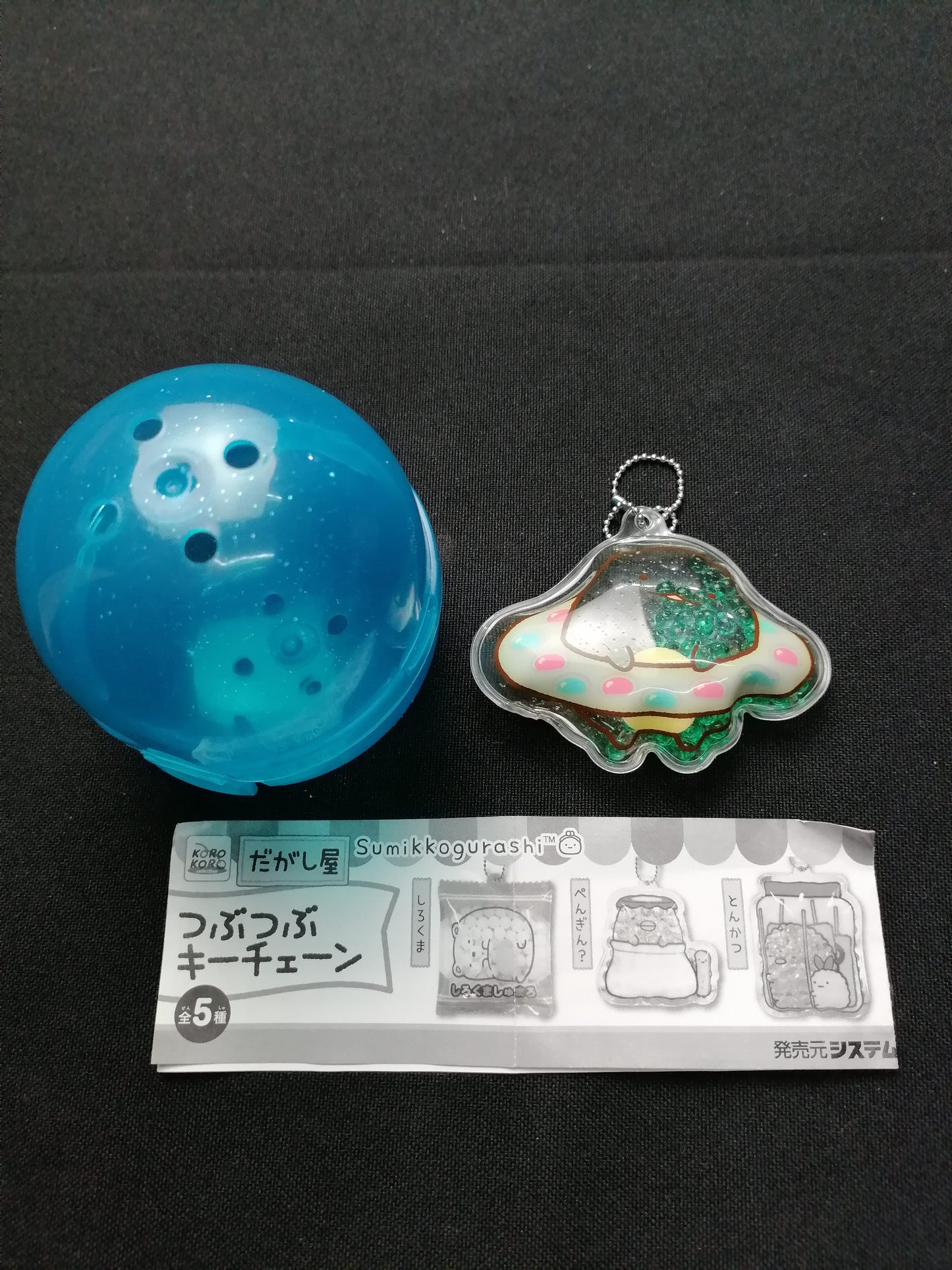 Koro Koro Sumikko Gurashi Keychains Gashapon Capsule - Factory Pull-out