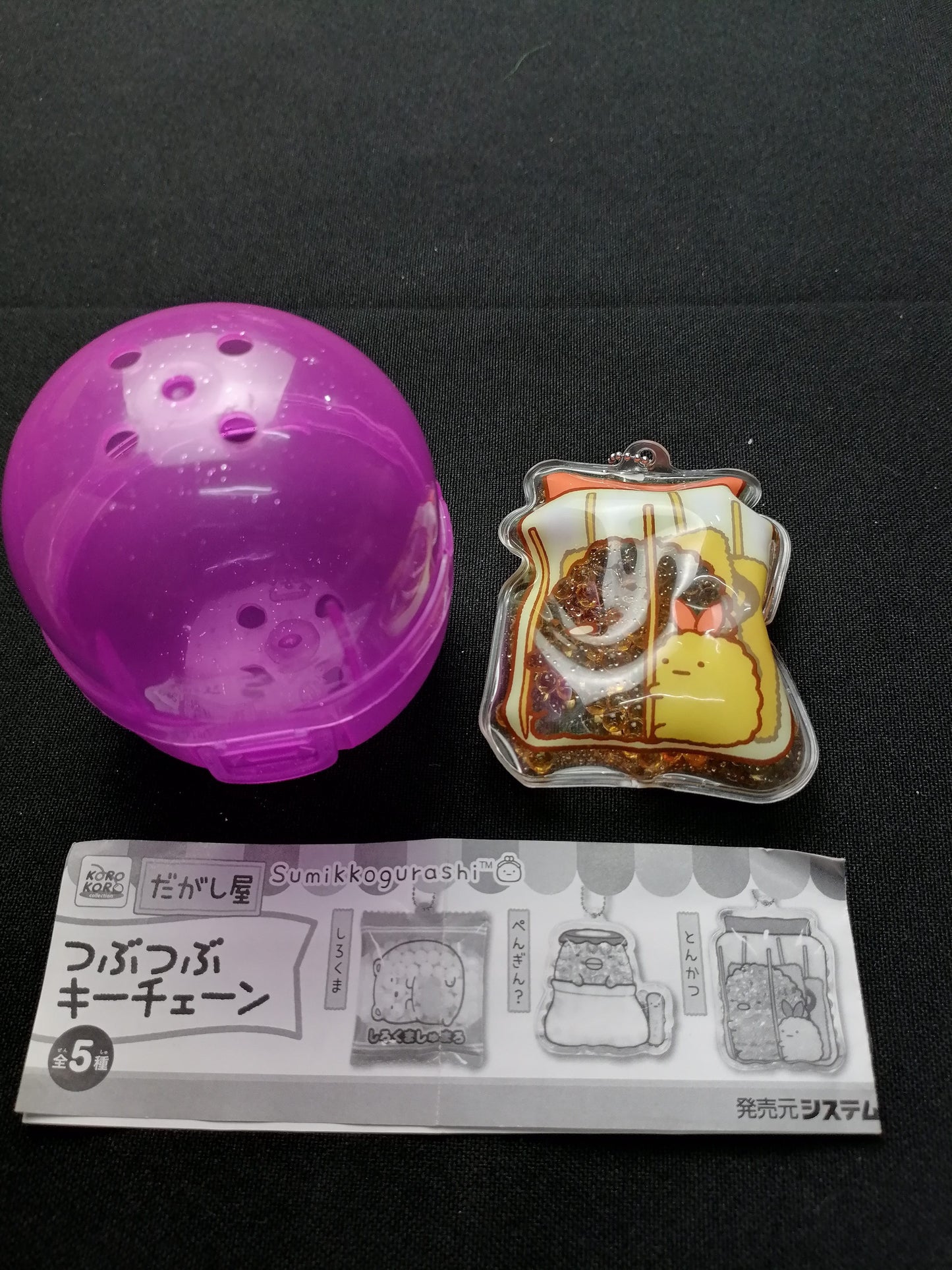 Koro Koro Sumikko Gurashi Keychains Gashapon Capsule - Factory Pull-out