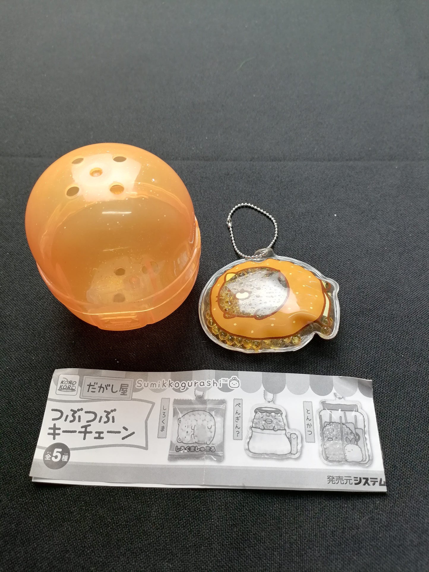 Koro Koro Sumikko Gurashi Keychains Gashapon Capsule - Factory Pull-out