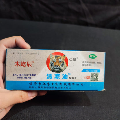 Mu Yi Chen Bacteriostatic Ointment