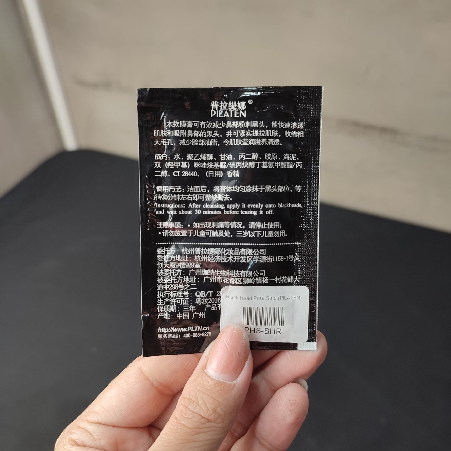 Black Head Pore Strip (PILATEN)