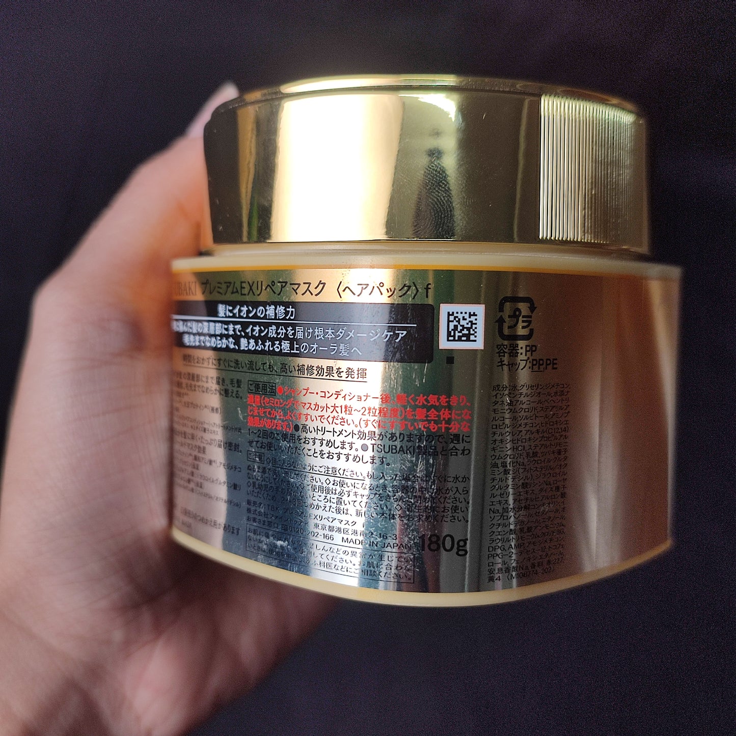 Tsubaki Premium Ex Repair Mask 180g