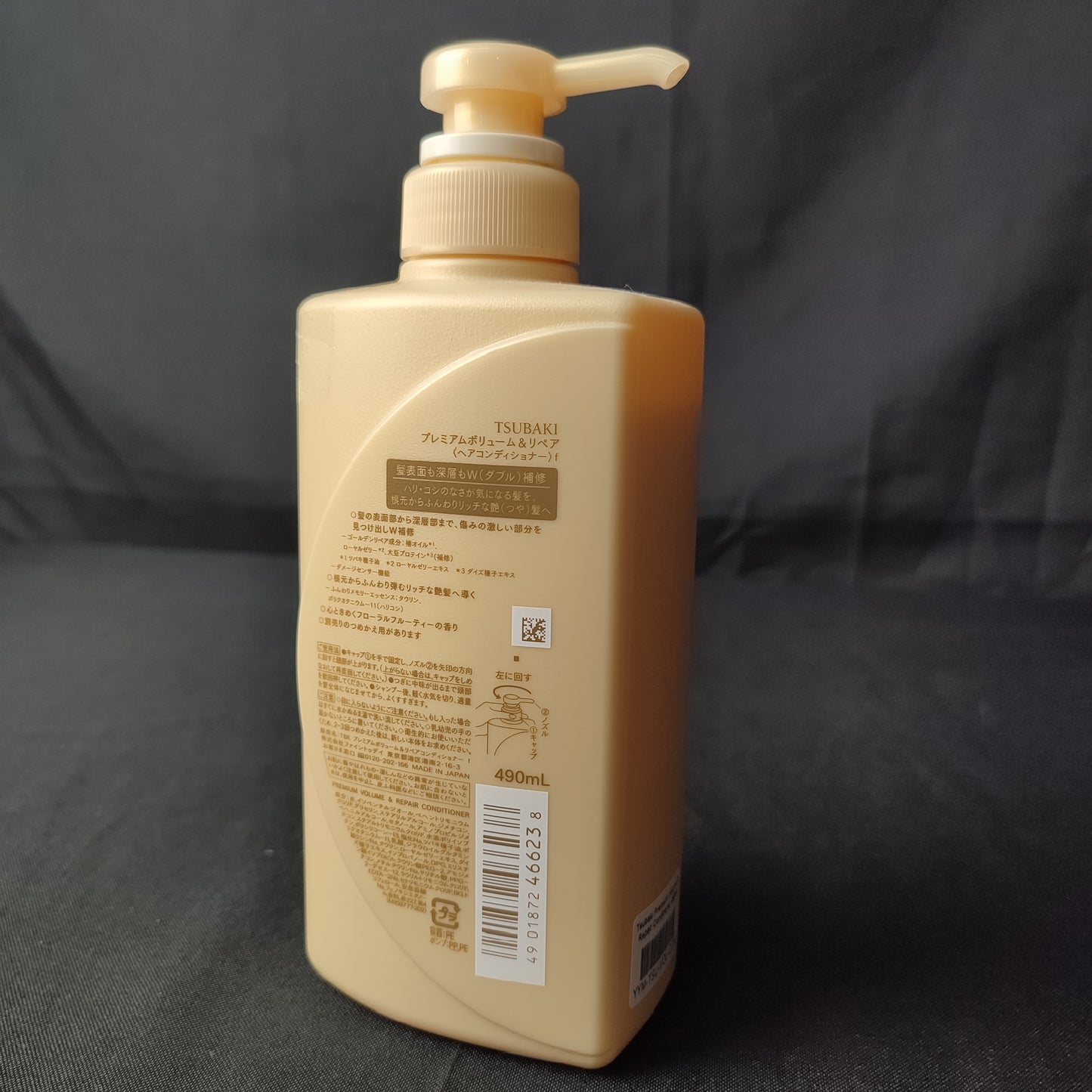 Tsubaki Premium Volume & Repair Conditioner 490ml