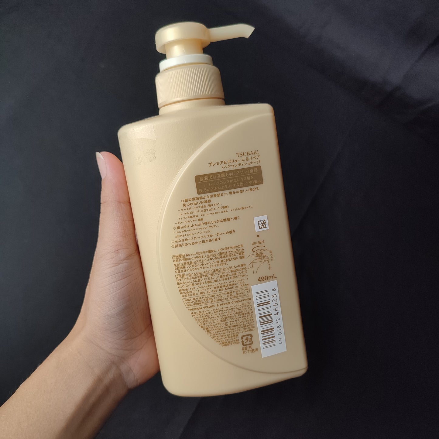 Tsubaki Premium Volume & Repair Conditioner 490ml