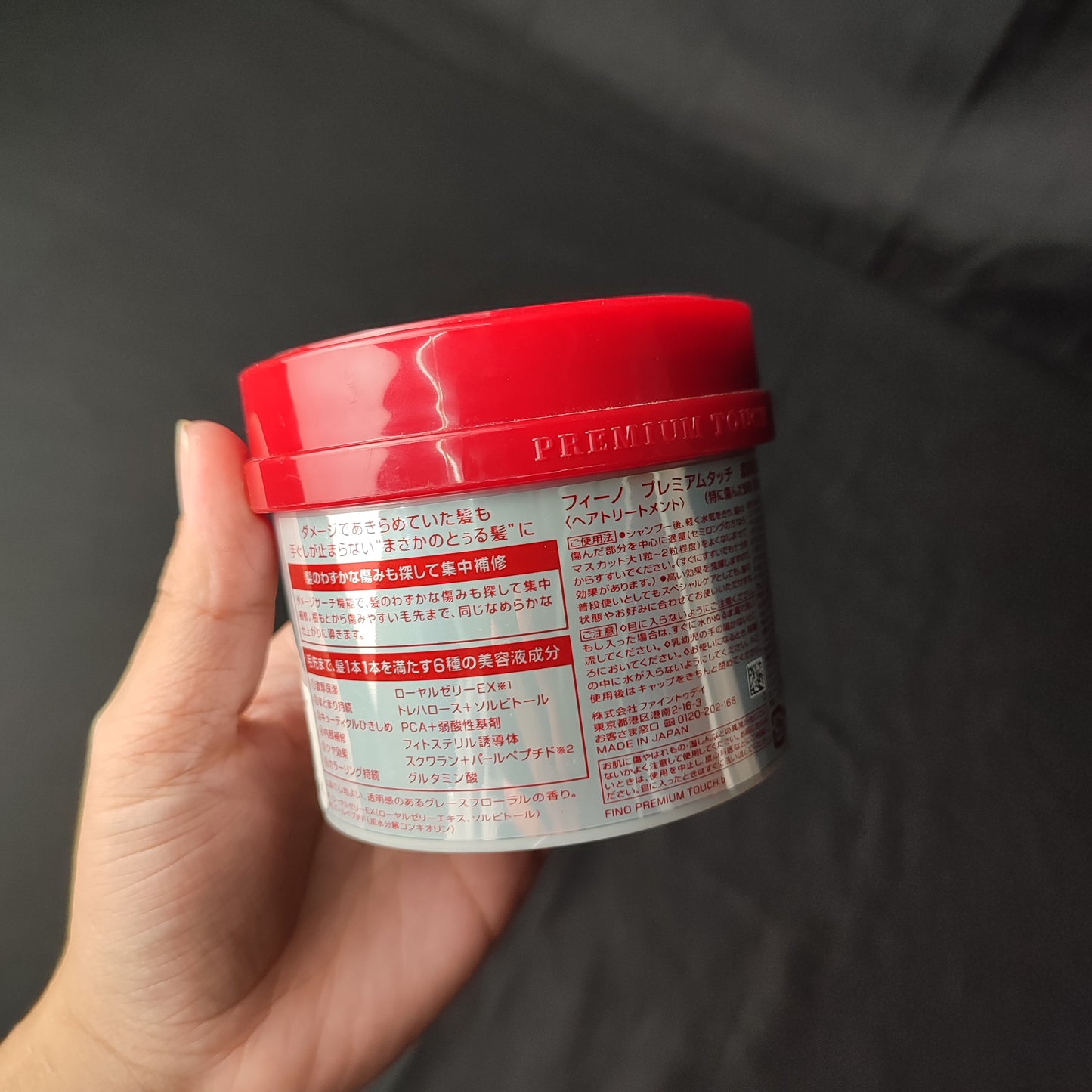 Fino Premium Touch Hair Mask 230g